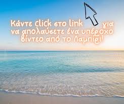 Από αέρος επιχειρούν 2 καναντέρ, 2 pzl και ένα erickson. Azur Beach Bar Home Facebook