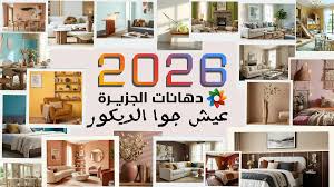 كورسات التصميم الداخلي المجانية والمدفوعة | تعلم الديكور واحتراف الديكور