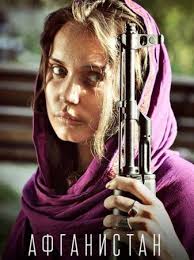 смотреть фильм онлайн бесплатно в хорошем качестве невозможное 2012 Afganistan 2019 4 Serii Voennyj Film Afganistan Kinoteatr