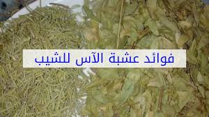 فوائد عشبة الاس للشيب وتطويل الشعر Grains Rice Food