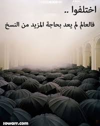 صور عن التميز والاختلاف Sowarr Com موقع صور أنت في صورة Black Umbrella White Photography Photography