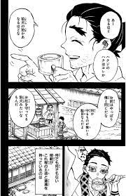 18巻 鬼滅の刃 鬼滅の刃 完全な作品 無料でお試しください 本物のコミックをサポートしてください コミック 作品 鬼滅の刃鬼