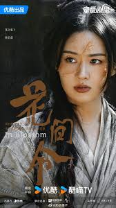 Trinh Hop Hue Tu: The beauty who overwhelmed Cuc Tinh Y once "wrongfully"  stole the role of Trinh Sang