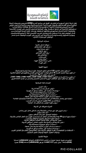 دليل الأحساء On Twitter تذكير بدأ التقديم الآن في أرامكو السعودية برنامج التدرج المنتهي بالتوظيف لخريجي وخريجات الثانوية العامة علوم طبيعية علوم شرعية تجارية وصناعية التقديم متاح حاليا ويستمر حتى الأحد القادم 1441 11 7هـ