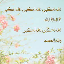 رد دوها الآن وذك روا بها من تحبون الله أكبر الله أكبر الله أكبر لا إله إلا الله الله أكبر الله أكبر و Islamic Pictures Iphone Background Bear Wallpaper