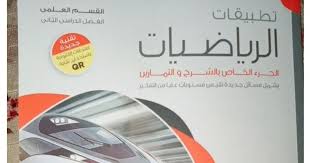 حمل كتاب المعاصر في الميكانيكا للصف الثاني الثانوى2020 حمل ملخص الرياضيات التطبيقيه الميكانيكا للصف الثاني الثانوى ا Pdf Books Reading Pdf Books Books To Read