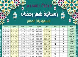 مواقيت الصلاة والأذان في الطائف لجميع الاوقات الفجر ,العصر,الظهر,المغرب وايضاً العشاء Ù…ÙˆØ¹Ø¯ Ø§Ø°Ø§Ù† Ø§Ù„Ù…ØºØ±Ø¨ ÙÙŠ ØªÙˆÙ‚ÙŠØª Ø§Ù„Ø¯Ù…Ø§Ù…