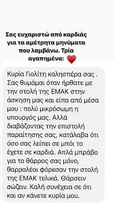 Την παραίτησή της υπέβαλε η υπουργός δικαιοσύνης και δημοσίας τάξεως της κύπρου έμιλυ γιολίτη, αφήνοντας. Emily Giolith Ta Mhnymata Poy Elabe Meta Thn Paraithsh Ths 3anagyrna Me Apodei3eis Coffee Vibes Magazine