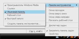 كيفية استعادة شريط اللغة كيفية استعادة شريط اللغة بسرعة وبشكل موثوق