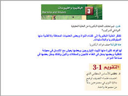 الأحياء أول ثانوي الفصل الدراسي الأول In 2020