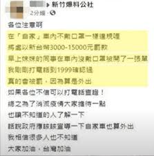 本土疫情升溫，指揮中心在昨天（19 日）宣布，全台各縣市都升級為三級警戒，也就是外出需要全程配戴口罩，各縣市首長也嚴厲表示，現在已經沒有規勸期，現在是執法期，只要違反規定就是開罰，若未戴口罩可以依照《傳染病防治法 》第 70 條開罰 3 千至 1 萬 5 千元，不論是雙北市或高雄市都. Hxjdiaokddajim