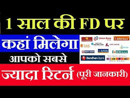 1 Year Fd Fixed Deposit Interest Rate In Sbi Bob Pnb Idfc Rbl Bandhan Hdfc Axis Icici Bank Hindi