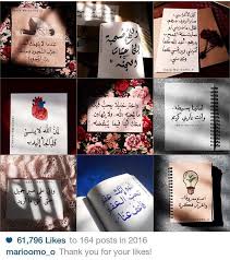 ش كرا لك م من الق لب على دعمكم لي ش كرا لك م على كلمات كم اللطيفة ش كرا لك م على تشجيعكم لي بفضل ال Funnny Quotes Quotations Positive Notes