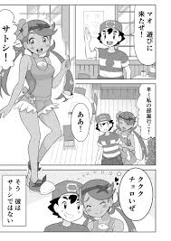 いっしー マオちゃんとあばれる ポケットモンスター サン・ムーン