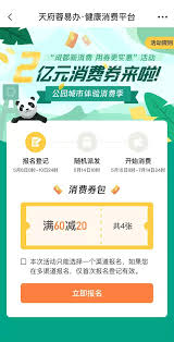 ●電子消費券登記網站： www.consumptionvoucher.gov.hk ●郵政局（流動郵政局除外） ●民政事務總署各區諮詢中心 ●社會福利署各區福利辦事處 ●房屋委員會轄下公共屋邨. æˆéƒ½æ¶ˆè²»åˆ¸5æœˆ8æ—¥é›¶é»žé–‹å§‹ç™»è¨˜ æ¯æ—¥é ­æ¢