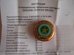 Balzam Zvyozdochka