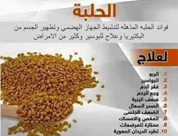 فوائد الحلبة للجسم فوائد الحلبة للجسم أبنا ء أسبيق الجياش للعطارة العربية ولوازم الأفراح Facebook