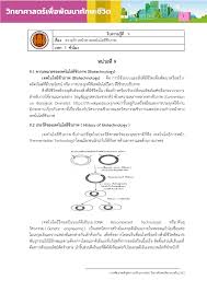 Check spelling or type a new query. à¹ƒà¸šà¸„à¸§à¸²à¸¡à¸£ à¸«à¸™ à¸§à¸¢à¸— 9 à¸„à¸§à¸²à¸¡à¸ à¸²à¸§à¸«à¸™ à¸²à¸—à¸²à¸‡à¹€à¸—à¸„à¹‚à¸™à¹‚à¸¥à¸¢ à¸Š à¸§à¸ à¸²à¸ž 1 63 Flip Ebook Pages 1 18 Anyflip Anyflip