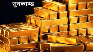 Onlinesoch Com Is The Registered Online Media Operated By Online Soch Pvt Ltd It Is The Fast Growing Online News Portal From Nepal Gold Price Gold Rate Gold