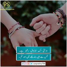 Dosti poetry pics & images. New Friendship Poetry 2020 Dosti Shayari In Urdu Urdu Love Words New Friendship Love Poetry Images