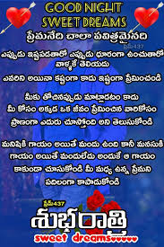 Pin By Prem 437 On Good Night Sweet Dreams Sao Night