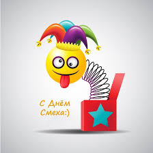 Якої національності ти не був, яку посаду не обіймав, смійся завжди! Den Smihu 2020 Privitannya I Smishni Kartinki Korrespondent Net