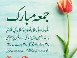 Jumma mubarak wishes in urdu text. Jumma Mubarak Wisehs Juma Mubarak Images With Name