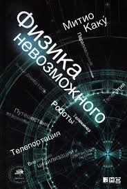 стивен хокинг три книги о пространстве и времени скачать Pin Na Doske Cikave