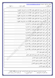 أوراق عمل شاملة للفصل المستوى الثاني رياضيات الفصل الثاني المناهج السعودية
