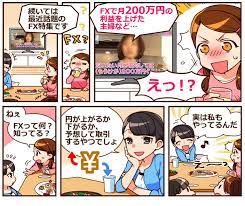 主婦の副収入手段としても人気の投資がfxです 投資 初心者 投資 副収入