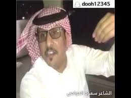 قصيدة عن قيادة المرأه الشاعر سعود العواجي Youtube