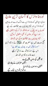 Visit A Site For More Wazaif In 2020 Islamic Love Quotes Islamic Quotes Quran Beautiful Islamic Quotes