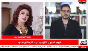 فستان سهرة 2021 أنيق جدا ورائع وهو فستان كب وضيق من الأعلى ومنسدل على واسع وبه فتحة طويلة من الجانب وكما أنه فستان مميز مصنوع من القماش. Ù†Ø¨ÙŠÙ„Ø© Ø¹Ø¨ÙŠØ¯ Ù„ØªÙ„ÙŠÙØ²ÙŠÙˆÙ† Ø§Ù„ÙŠÙˆÙ… Ø§Ù„Ø³Ø§Ø¨Ø¹ Ø§Ù„ÙÙ†Ø§Ù†Ø§Øª ÙƒØ§Ù†ÙˆØ§ Ø¨ÙŠÙØµÙ„ÙˆØ§ ÙØ³Ø§ØªÙŠÙ† Ù…Ø®ØµÙˆØµ Ø¹Ù„Ø´Ø§Ù† Ø¹ÙŠØ¯ Ù…ÙŠÙ„Ø§Ø¯Ù‰ Ø§Ù„ÙŠÙˆÙ… Ø§Ù„Ø³Ø§Ø¨Ø¹