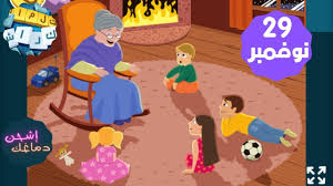 حل لغز الاحد 29 نوفمبر 2020 لغز حكاية قبل النوم كلمات كراش اللغز اليومى Family Guy Character Fictional Characters