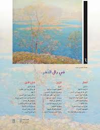 Ø§Ù„Ø­Ø±ÙƒØ© Ø§Ù„Ø´Ø¹Ø±ÙŠ Ø© Posts Facebook