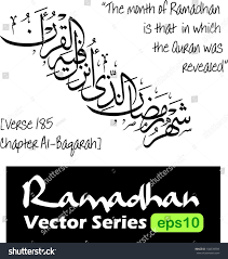 Alquran english al baqarah 185 (arabic: Arabic Islamic Calligraphy Of Verse 185 From Royalty Free Stock Vector 104339039 Avopix Com