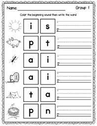 Jolly phonics worksheets free phonic sounds ow sound activities. Phonics Beginning Sound Worksheets Jolly Phonics Jolly Phonics Activities Phonics