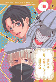 Fujoshi Rika-chan no Mezame - Page 1 - HentaiEra