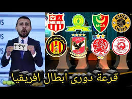 تابع نتائج مباريات دوري أبطال أفريقيا. Ù‚Ø±Ø¹Ø© Ø¯ÙˆØ± Ø§Ù„8 Ø¯ÙˆØ±ÙŠ Ø§Ø¨Ø·Ø§Ù„ Ø§ÙØ±ÙŠÙ‚ÙŠØ§ 2021 Ùˆ Ø·Ø±ÙŠÙ‚ Ø§Ù„Ø¨Ø·ÙˆÙ„Ø© Ø­ØªÙ‰ Ø§Ù„Ù…Ø¨Ø§Ø±Ø§Ø© Ø§Ù„Ù†Ù‡Ø§Ø¦ÙŠØ© Youtube