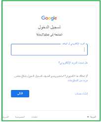 إنشاء قناة على اليوتيوب الدليل الحديث لعام 2019 لتتألق على يوتيوب sayings youtube google