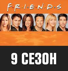 Серіал #друзі найкращі моменти / funny moments #friends. Serial Druzi Ukrayinskoyu Movoyu Divitis Onlajn Serial Druzya Na Ukrainskom Smotret Onlajn