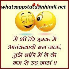 Whatapp Status In Hindi Cool Whatsapp Status In Hindi Best Whatsapp Status In Hindi Funny Whatsapp Status Best Funny Whatsapp Status Status Hindi We are sharing best whatsapp status hindi 2021 with cool dp for whatsapp & whatsapp sad dp quotes.