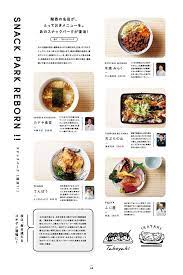 zine おしゃれまとめの人気アイデア pinterest chan lok yan yamei レストランのメニューデザイン パンフレット デザイン メニュー 表 デザイン