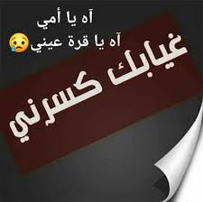 Pin By Hend Salah Amin On أمي حبيبتي Company Logo Tech Company Logos Arabic Quotes
