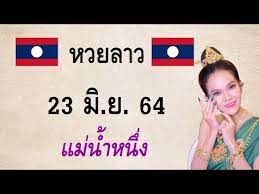 หวยลาวพัฒนา เลขธูปแม่น้ำหนึ่ง 2/8/64 ขอโชคปู่อนันตนาคราช เลขสวย ห้ามพลาด!! à¸¥à¸²à¸§à¹à¸¡ à¸™ à¸²1à¸§ à¸™à¸™ à¸«à¸§à¸¢à¸¥à¸²à¸§à¹à¸¡ à¸™ à¸³à¸«à¸™ à¸‡ 23 à¸¡ à¸¢ 64 Youtube
