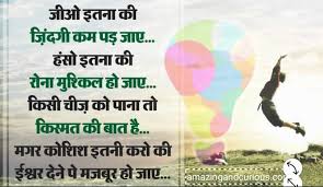 Thoughts Of The Day On Success In Hindi ज वन म सफलत हर क ई प न च हत ह म लत क Motivational Thoughts In Hindi Thoughts In Hindi Motivational Thoughts