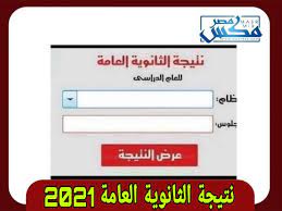 العام وايضا اعلان اسماء الاوائل في قسم العلمي والادبي. 0uhyal Plfyz M