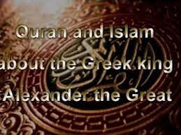 Meaning that islam is not a religion brought by prophet mohumed (pbuh). Islam About The Greek King Alexander The Great Video Dailymotion