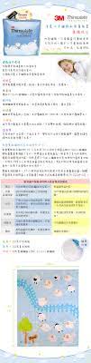 pchome online 商店街 agriii福利社 3m thinsulate涼夏小羊鋪棉兩用童被套 map map screenshot data