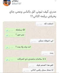 pin by ꮇꮧꮢꮗꮧ ꮗꮛ on مستحيل تخرج بدون ما تضحك book qoutes app pictures funny comments